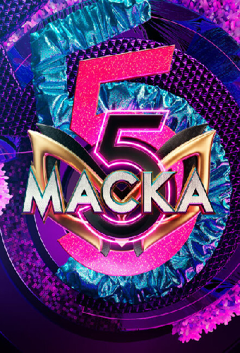 Маска