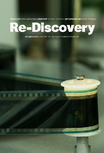 Re-Discovery