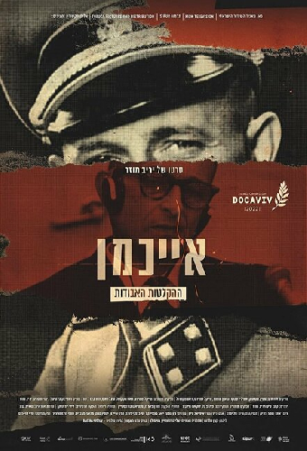 Исповедь дьявола: Утерянные записи Эйхмана