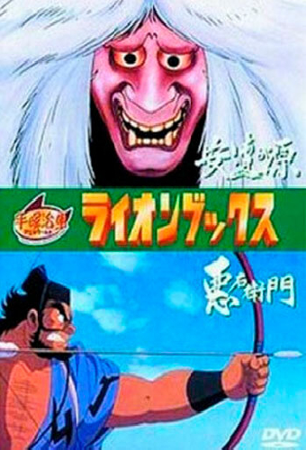 Adachi-ga hara