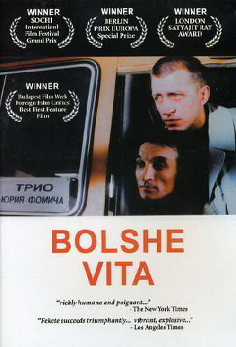 Больше вита