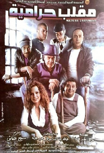Ограбление века