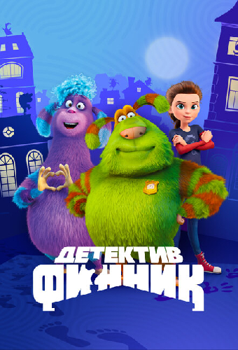 Детектив Финник