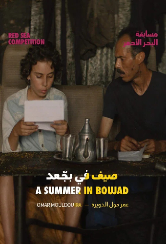 Un été à Boujad