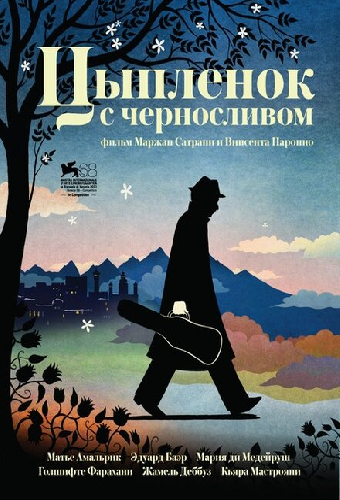 Цыпленок с черносливом