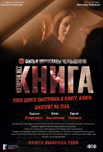 Книга, которой нет