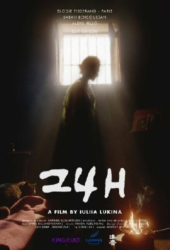 24 часа