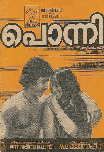 പൊന്നി