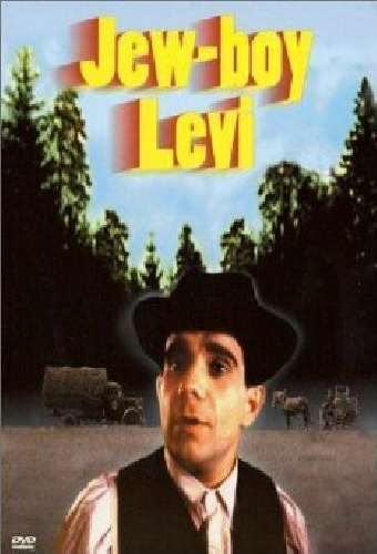 Мальчик Леви
