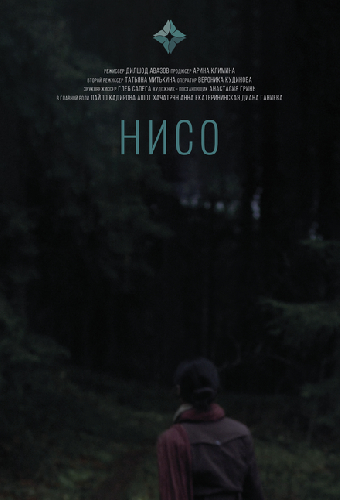 Нисо