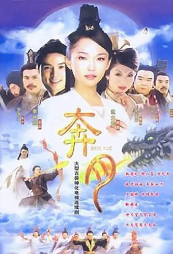 Лунная сказка