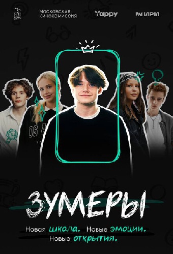 Зумеры