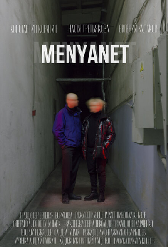 MENYANET