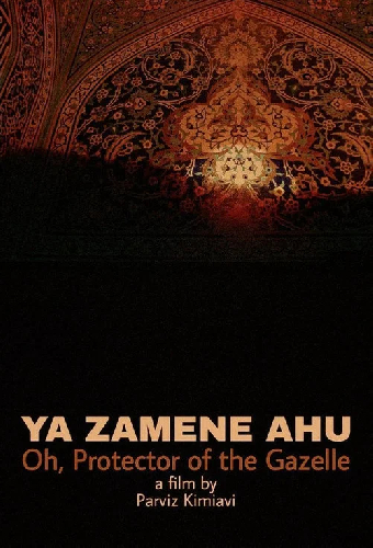 Ya zamene ahu