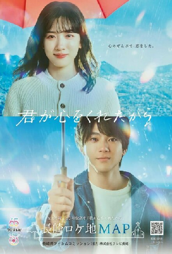 Потому что ты подарил мне своё сердце