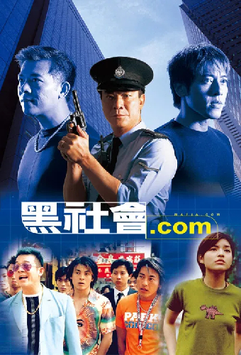 黑社會.com