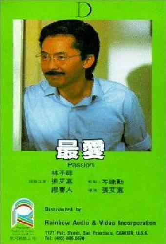 最愛