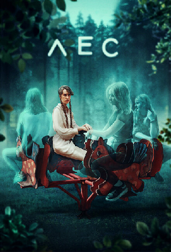 Лес