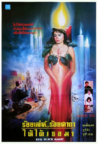 處女的誘惑