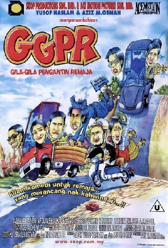 Сумасшедшая невеста-подросток