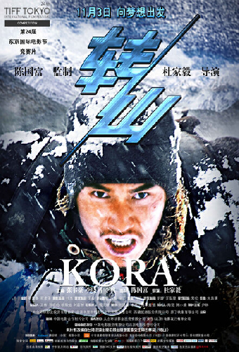 Kora