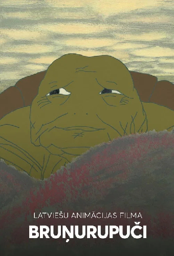 Черепахи