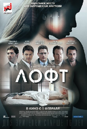 Лофт