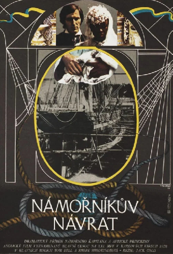 Возвращение моряка