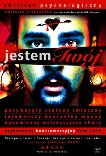 Я твой