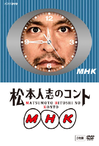 MHK: Matsumoto Hitoshi no konto