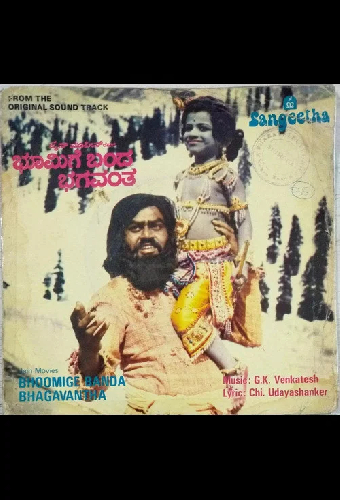 Bhoomige Banda Bhagavantha