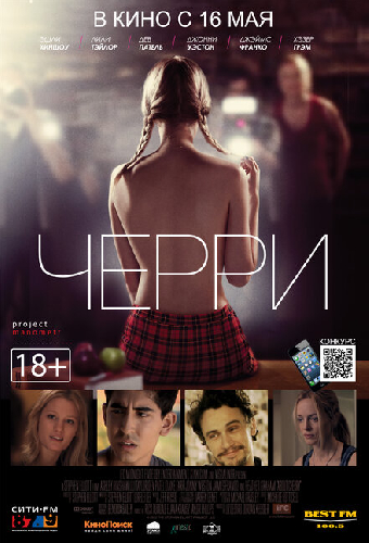 Черри