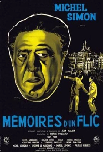 Воспоминания полицейского