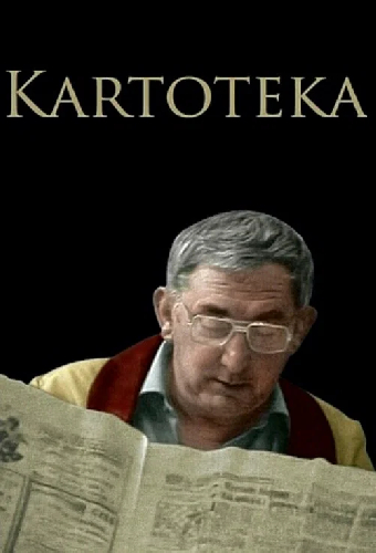 Картотека