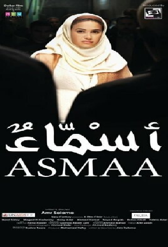 أسماء