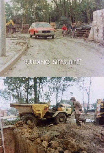 На стройке опасно!