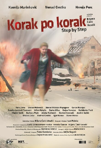 Шаг за шагом