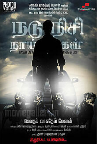 Nadunisi Naaygal