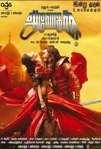 Anegan