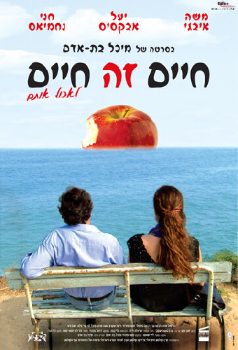 חיים זה חיים