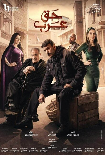 Haqq Arab