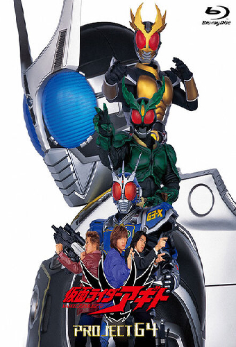 Камен Райдер Агито: Проект G4