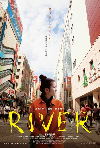 Река