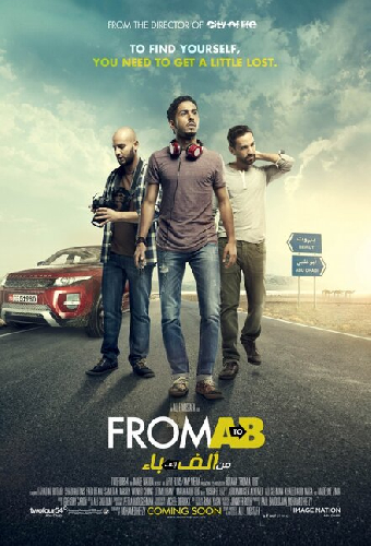 من ألف إلى باء