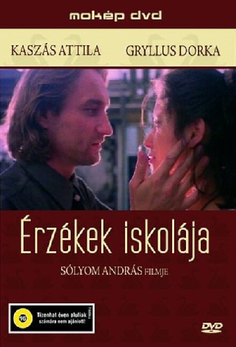 Школа чувств