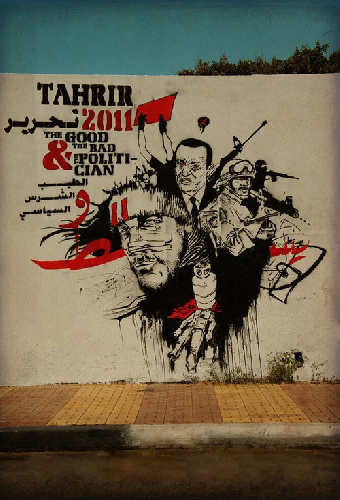 Тахрир 2011