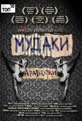 Тупик