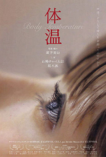 体温