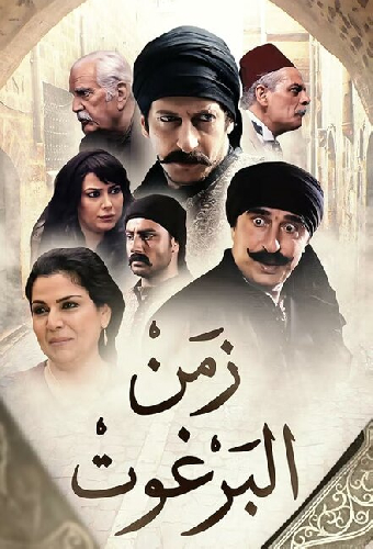 Zemen el Barghout