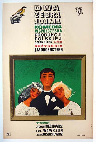 Два ребра Адама